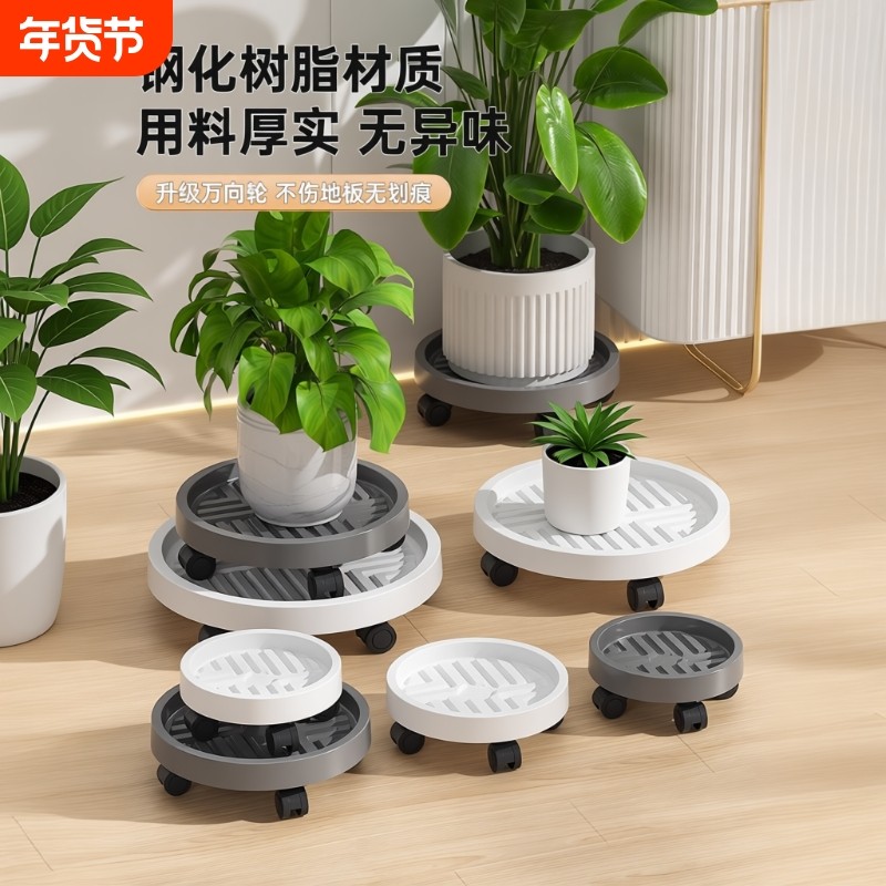 可移动花盆托盘带轮加厚底座塑料盆栽底托垫高,鲜花速递/花卉仿真/绿植园艺,花托/移动托盘,淘宝优惠券,粉丝福利购,淘宝优惠卷