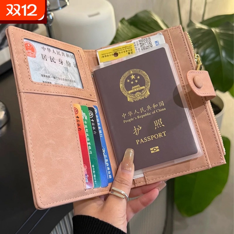 日本无印MUJ防盗刷钱包一体护照夹证件收纳保护套出国旅行护照包