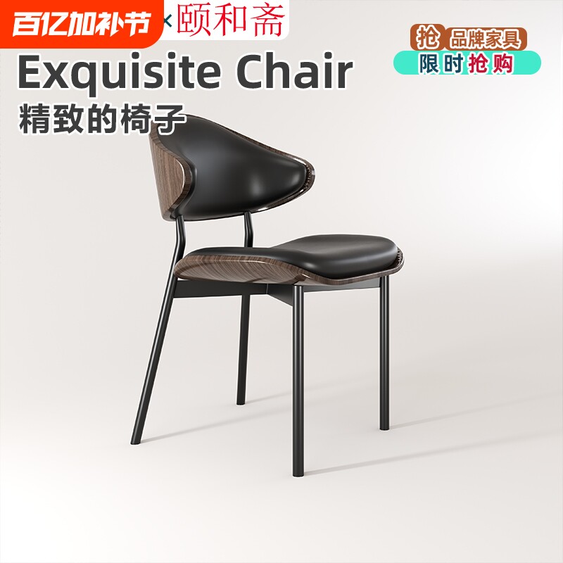 实木餐椅意式轻奢黑伊姆斯久坐舒适餐厅椅高级感软包吧台中古书房