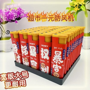 【新款暴富爆款】50支一盒防风加大加厚加宽喜庆打火机超市便利店