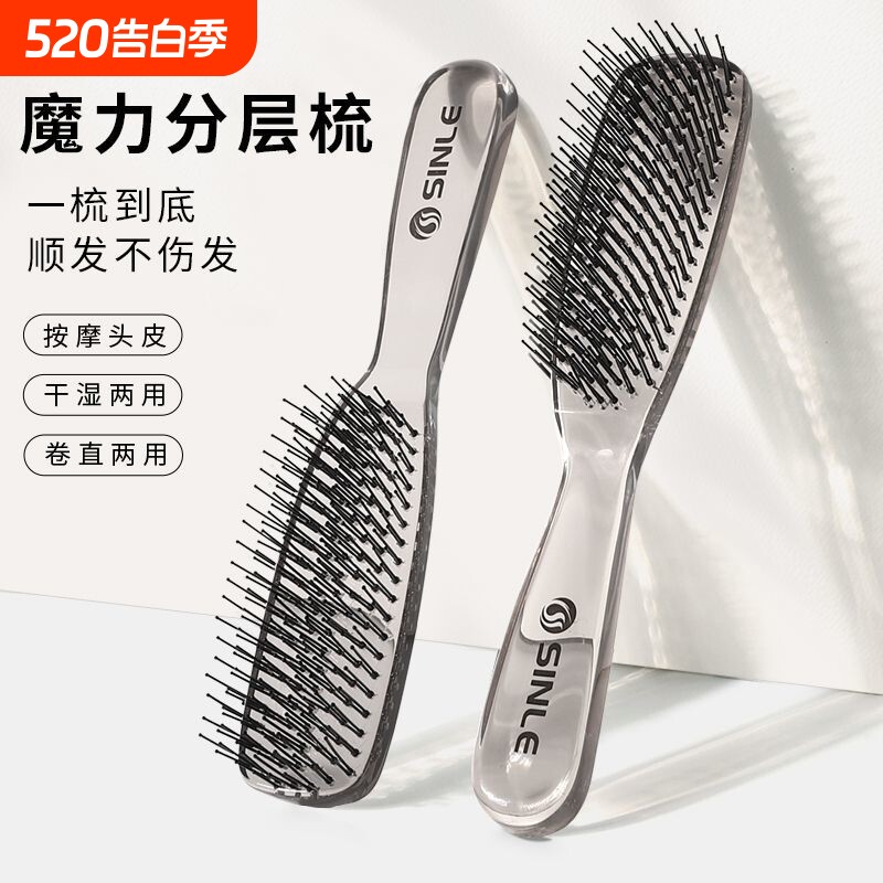 魔力梳子蓬松高颅顶干湿两用家用女士专用顺发长发造型按摩梳