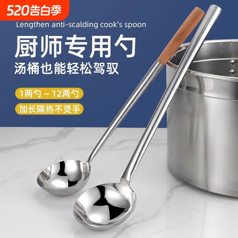 厨师专用炒勺炒铲锅铲汤勺粤菜八两勺10两厨房炒菜勺木柄炒勺炒壳
