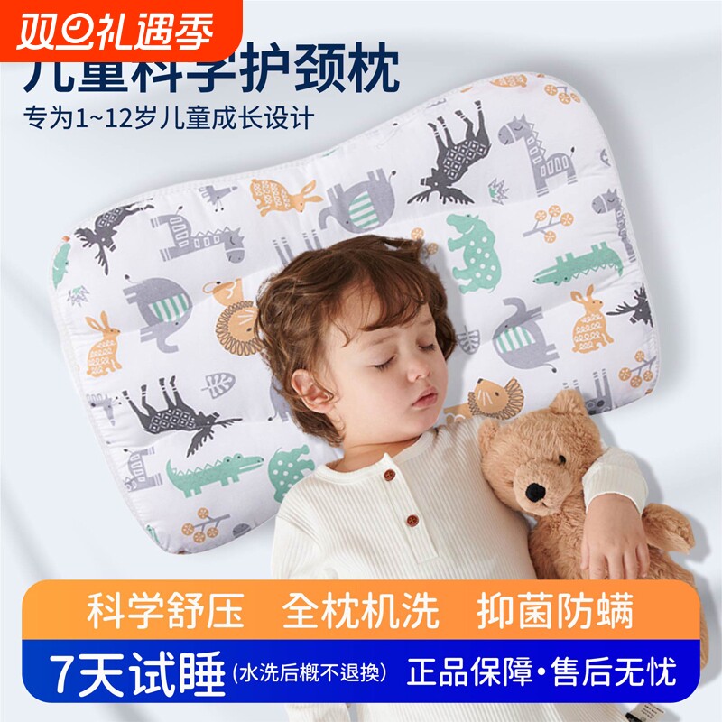 儿童枕头透气护颈枕1-3岁以上宝宝护脊枕学生四季豆豆睡眠深睡