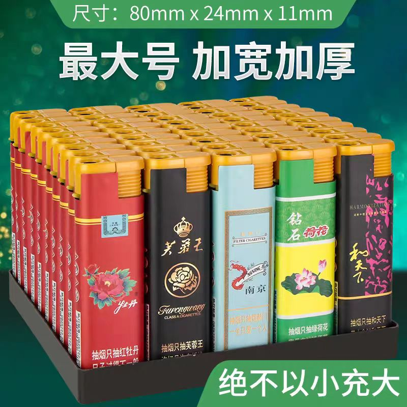 50支一盒大号宽版防风直冲打火机超市批发加厚防爆家用耐用潮流