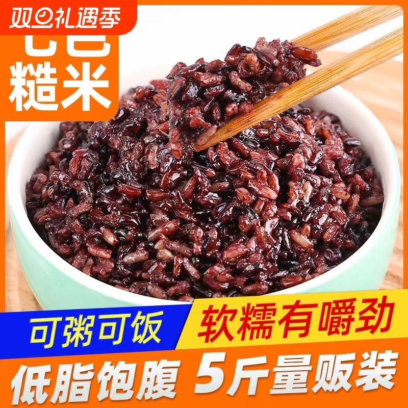 正宗七色糙米五谷杂粮饭健身粗粮主食五色糙米新米组合饭三色