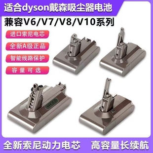 适用dyson戴森吸尘器电池v8v7v10v6吸尘机锂电池更换配件充电
