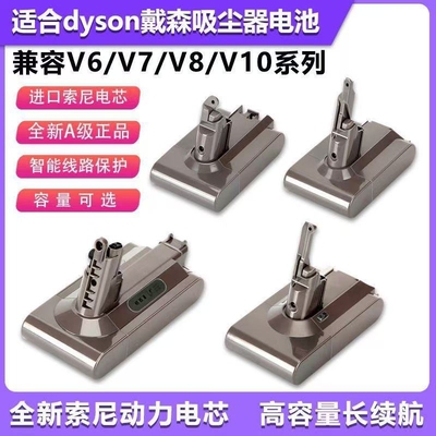 适用dyson戴森吸尘器电池v8v7v10v6吸尘机锂电池更换配件充电