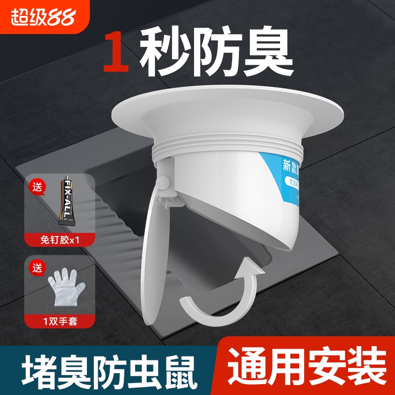 厕所防臭堵臭器蹲坑式蹲厕堵塞卫生间蹲便器便池盖防返臭神器马桶