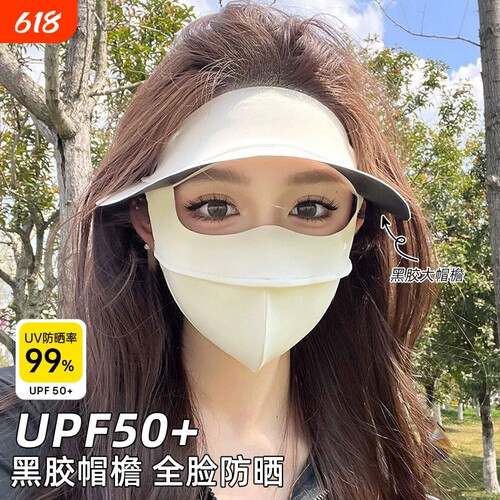 防晒面罩女夏季骑行防紫外线口罩冰丝透气黑胶帽子一体遮全脸基尼
