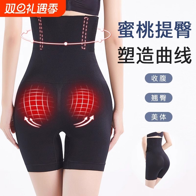 高腰收腹裤强力收腹收小肚子产后塑身美体提臀裤四季薄款安全裤女
