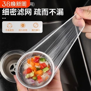 厨房水槽过滤网一次性防堵下水道洗碗池沥水网防堵沥水篮过滤器