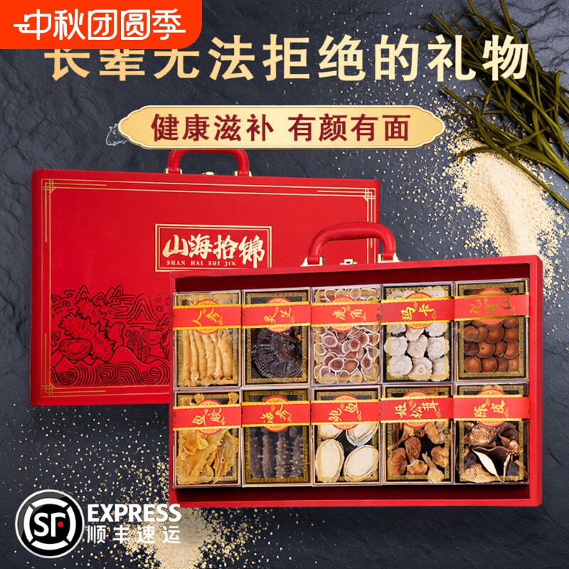 海参礼盒年货礼品|超5000次加购图片