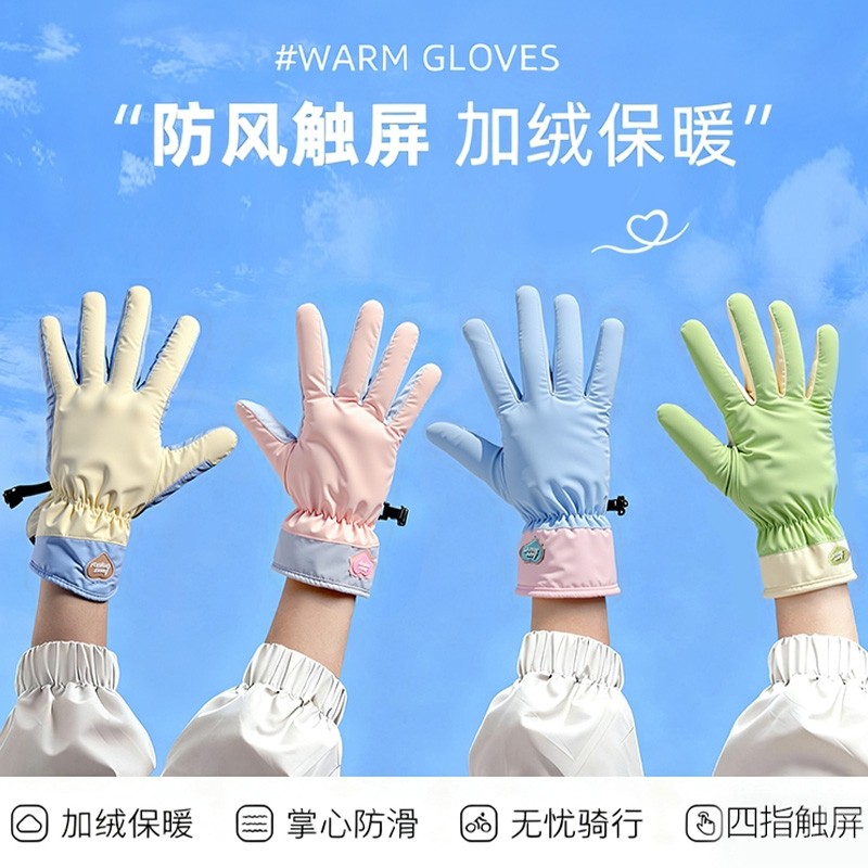 骑行手套女士冬季防风防寒防水可触屏御寒保暖加绒滑雪骑车自行车