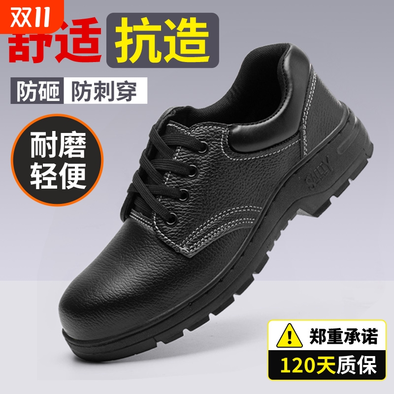 劳保鞋男款绝缘带工地轻便防水防滑工作鞋子防砸防刺穿耐酸碱耐磨