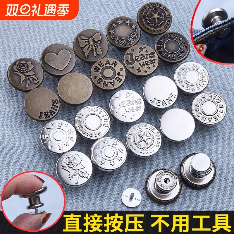 牛仔裤扣子免打孔腰围大改小固定神器免缝免钉可调节收腰纽扣配件