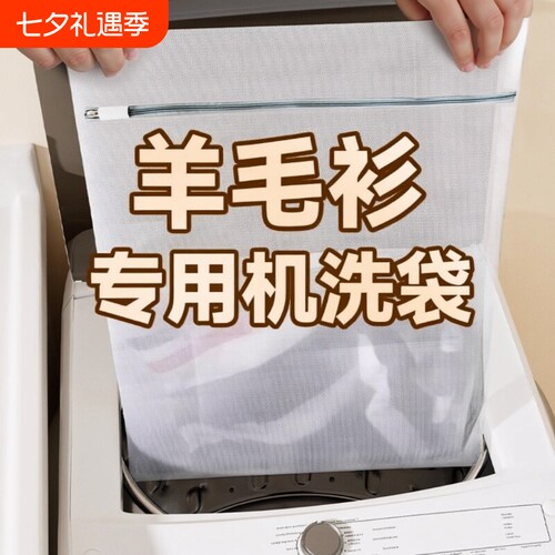 大号羊毛防变形洗衣袋细网款