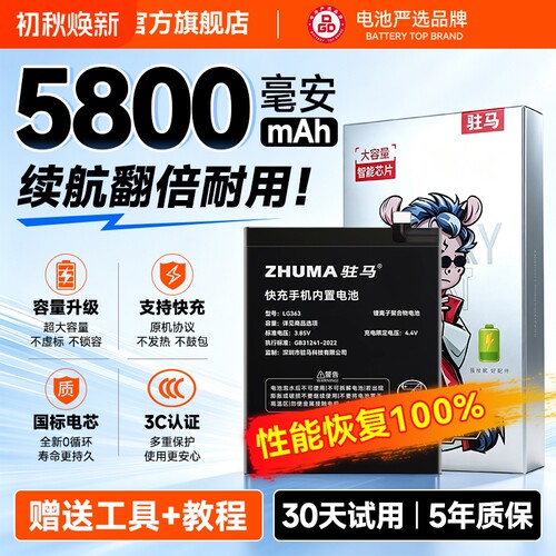 【官方推荐】适用摩托罗拉电池