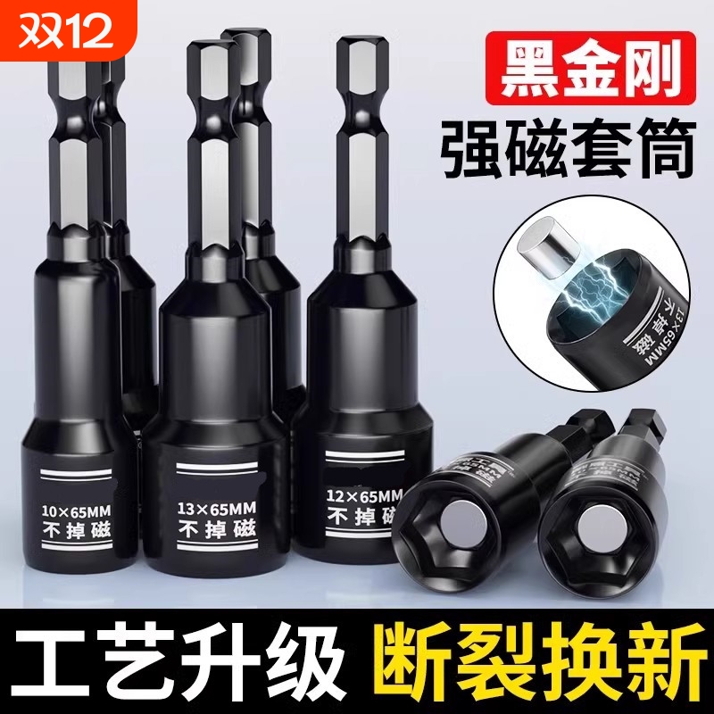 电动扳手套筒强磁燕尾螺丝批头