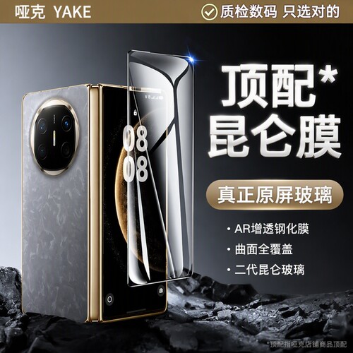 哑克适用华为matex7/x6钢化膜