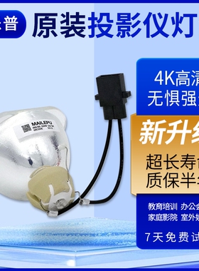 适用于爱普生投影机灯泡CB-1430Wi CB-1985WU CB-1970W CB-1980WU CB-4850WU 4950WU投影仪灯泡ELPLP77