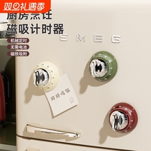 磁吸厨房计时器机械提醒器做饭定时器家用烹饪烘焙倒计时学习专用