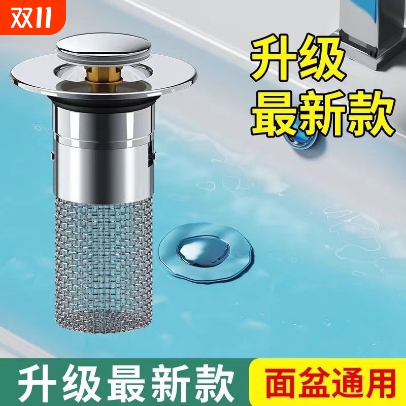 德国洗手盆漏水塞子防堵弹跳