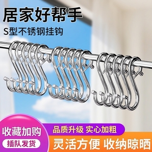 免打孔鉤子大全掛衣鉤 不銹鋼s型掛鉤吊鉤廚房宿舍扣防風2025新款