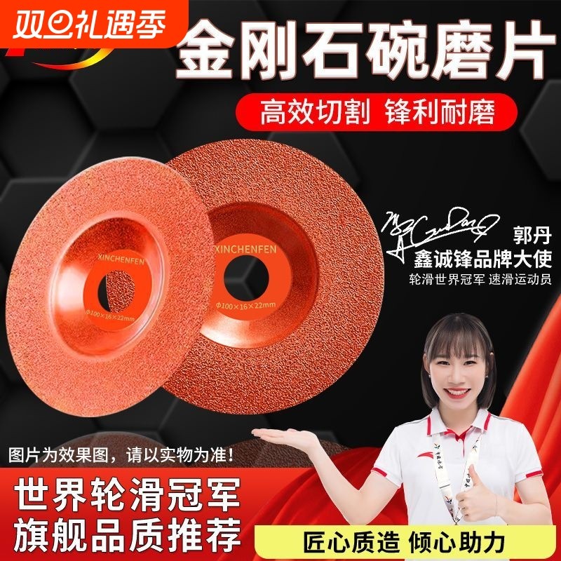 金刚石碗磨片玻大理石石英石锯片花岗岩人造石瓷砖切磨两用工具