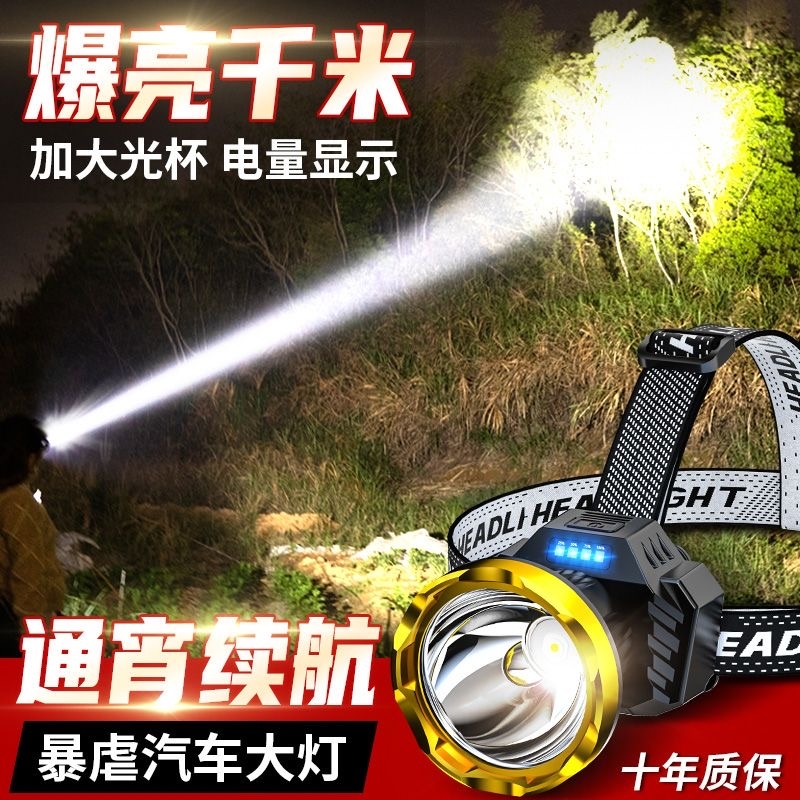 公牛适用LED头灯强光超亮手电筒