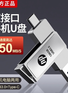 高速u盘typec双接口手机电脑两用128g大容量512g优盘正品32g存储