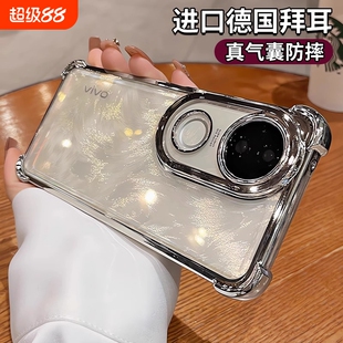 四角新款适用vivos20手机壳s20pro防摔vivo透明s19电镀s17保护套16s15e镜头全包s18por气囊高级感vo男女外壳
