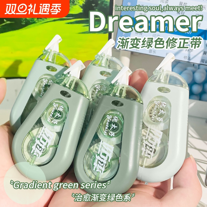 芸品熊渐变色修正带大容量