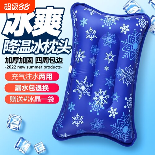 夏天降温消暑冰枕冰垫