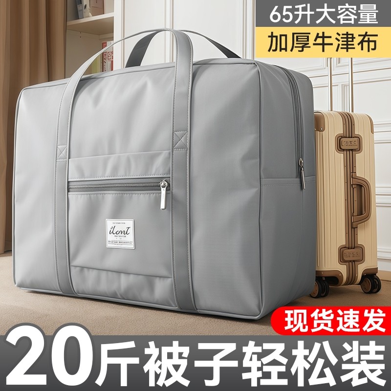 被子收纳袋秋冬衣物专用整理袋牛津布衣服行李搬家打包袋加厚防潮