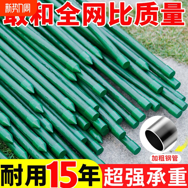 花架支撑杆葡萄架子庭院户外黄瓜爬藤架豆角架杆月季植物固定支架