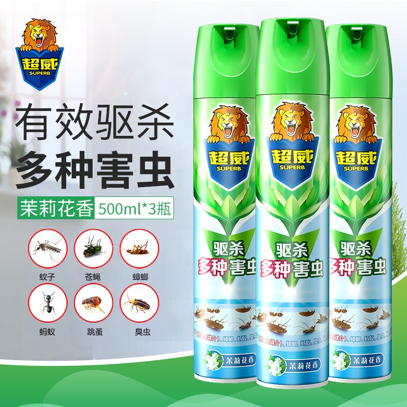 超威杀虫剂气雾剂家用室内灭蚊子虫苍蝇蟑螂蚂蚁药喷雾官方正品