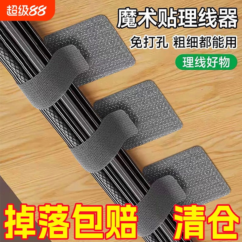 理线器数据线收纳神器电脑桌面束线魔术贴扎带走线电线固定器线路