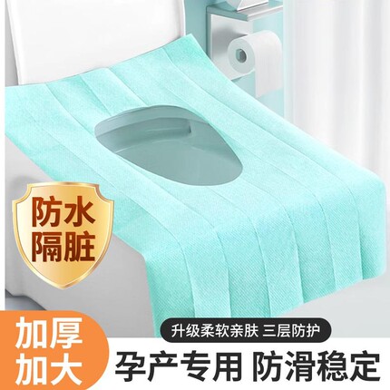 一次性马桶垫加大旅行家用加厚便携坐垫必备独立包装酒店厕所专用