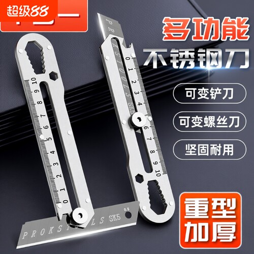 美工刀重型全钢加厚壁纸刀多功能清洁刀十合一拆快递刀片专用开箱大号刀片耐用全钢加厚工业用手工刀美术生