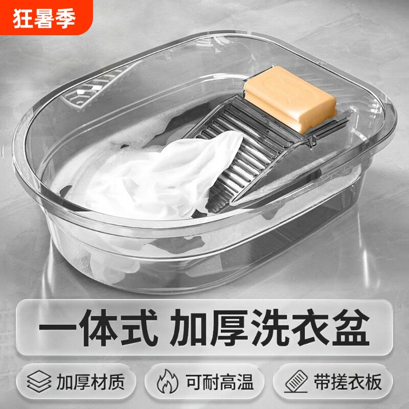 大号搓衣板搓衣盆洗衣盆一体手洗阳台家用带搓板学生宿舍塑料加厚