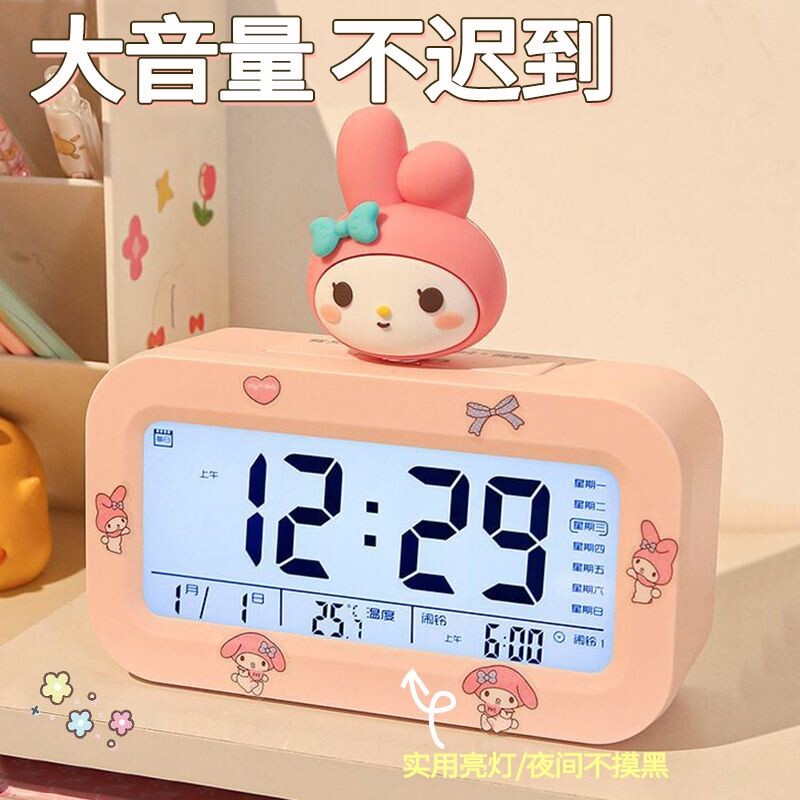 美乐蒂卡通闹钟学生电子钟充电夜光多功能倒计时器桌面台钟宿舍小