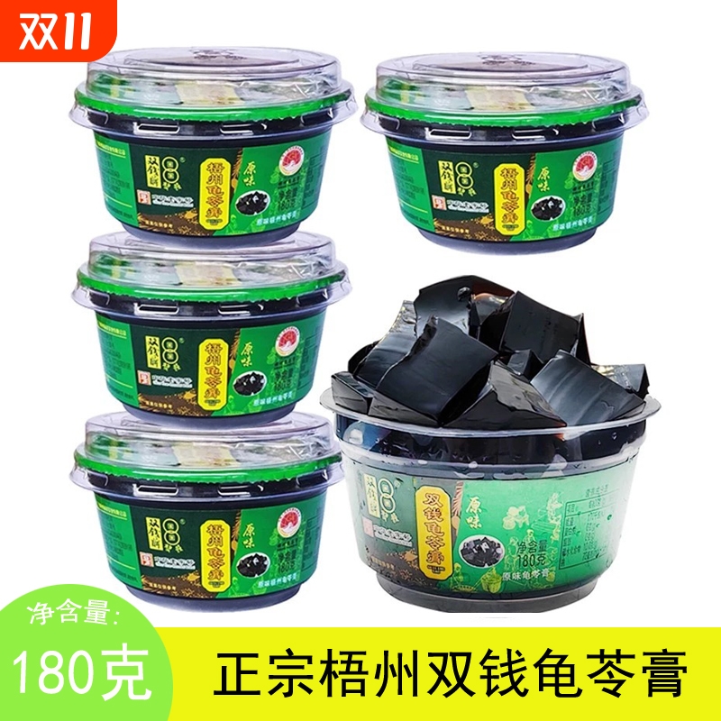 双钱牌梧州碗装龟苓膏
