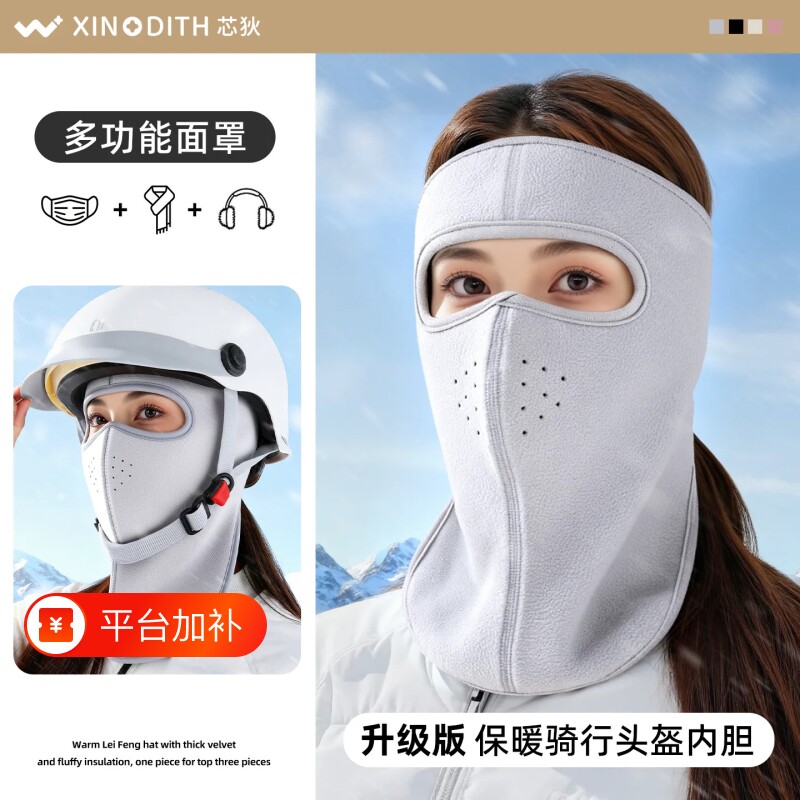 骑行防风面罩女冬季保暖防寒护耳头盔帽子冬天电动车护脸口罩全脸