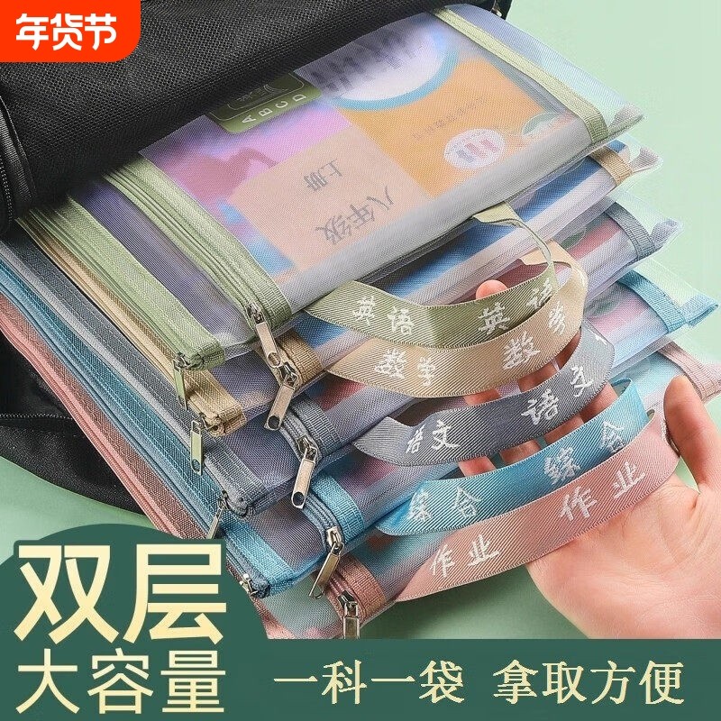 科目分类袋拉链式学科文件袋一年级试卷收纳袋小学生学习用品书本课本