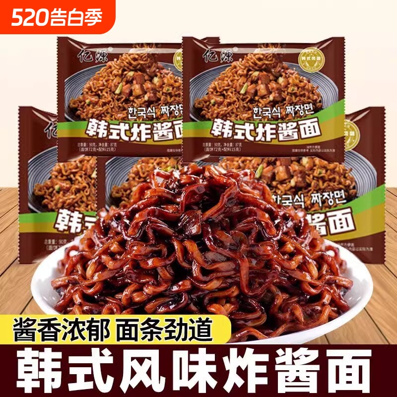 韩式炸酱面咸蛋黄拌面火鸡面袋装方便面泡面免煮速食多种小龙虾