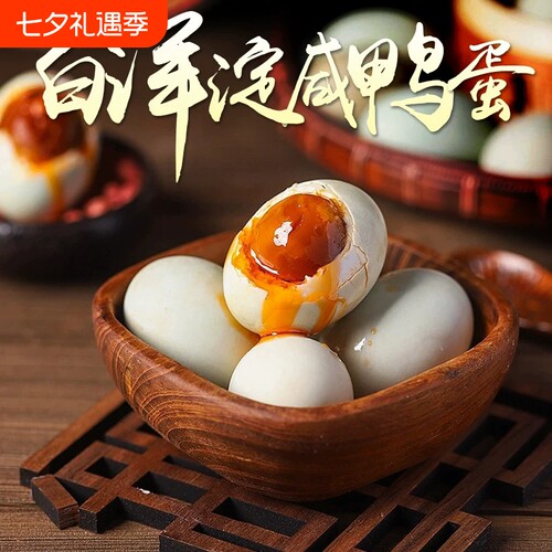 玉簪园60g咸鸭蛋10枚|千人回购