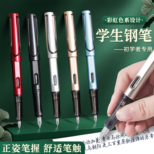 正姿钢笔学生练字专用可换墨囊出墨均匀不刮纸初学者硬笔书法成人办公书写速干顺滑练字钢笔书写稳定不易断墨