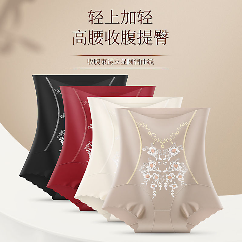 新款轻奢液态无痕内裤女高腰提臀收腹裤防卷边塑身美体裤浮雕束腰