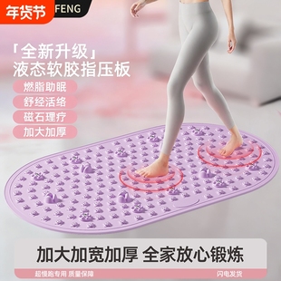 软胶液态实心指压板超慢跑足底中医通经络按摩垫室内脚踩踏趾压板