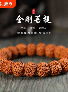 高油原籽树王小金刚菩提手串爆肉五瓣核桃佛珠盘玩男士文玩手链女